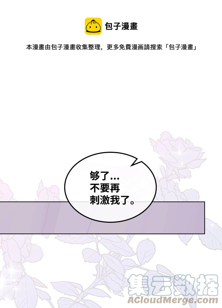 62 陪练(1/2)-第62话
