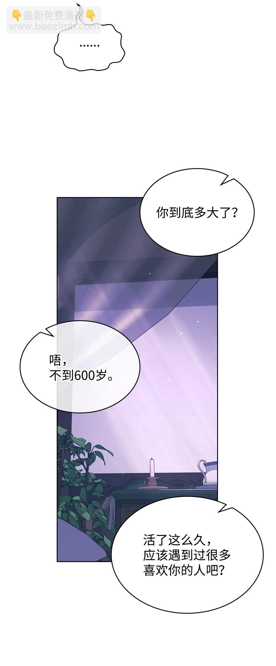 62 陪练(1/2)-第62话
