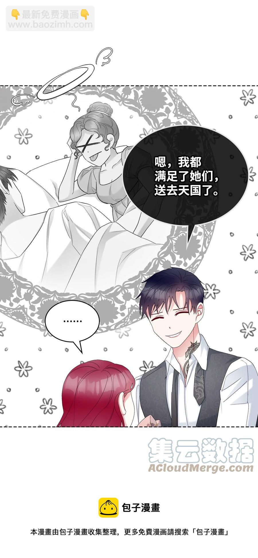 62 陪练(1/2)-第62话