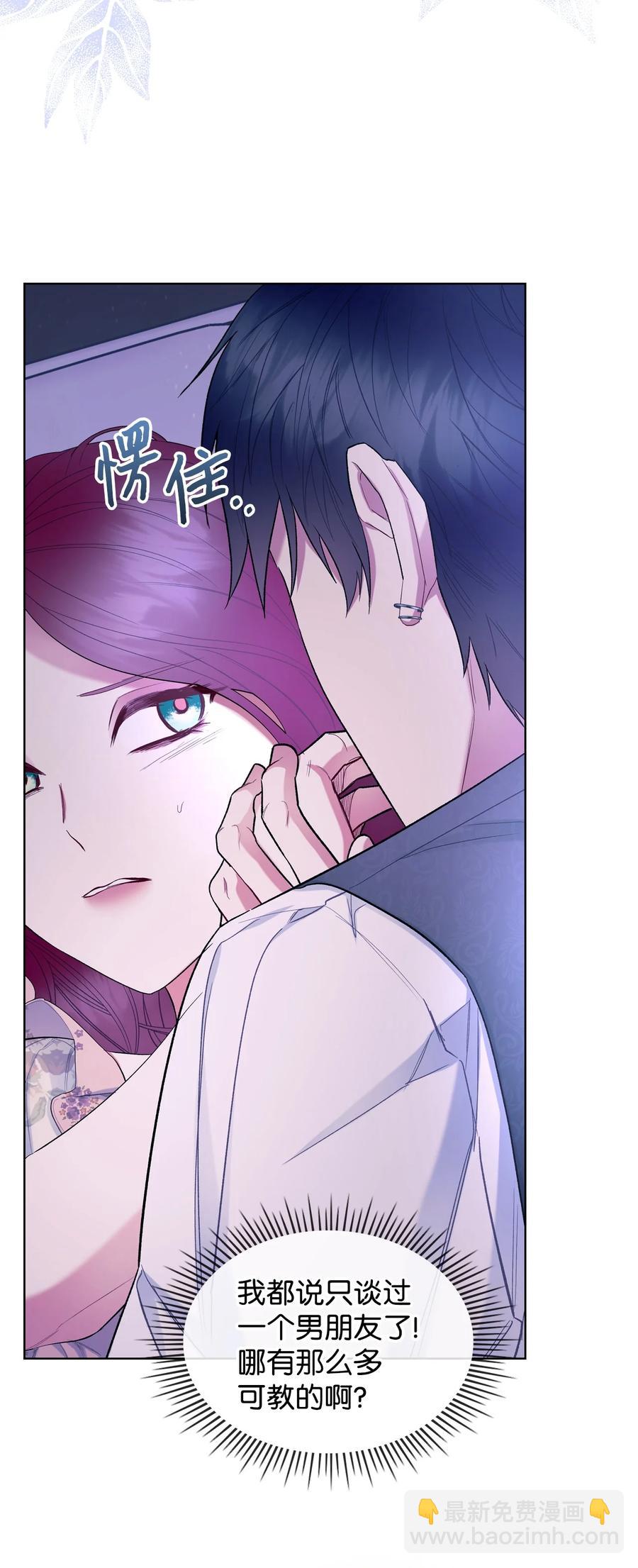 62 陪练(1/2)-第62话