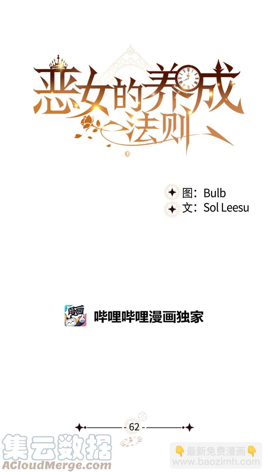 62 陪练(1/2)-第62话
