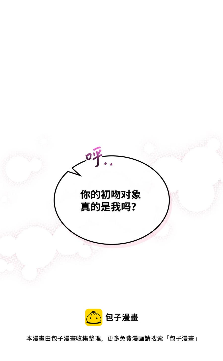 62 陪练(1/2)-第62话