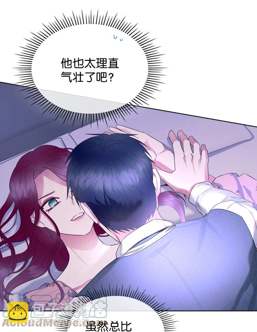62 陪练(1/2)-第62话