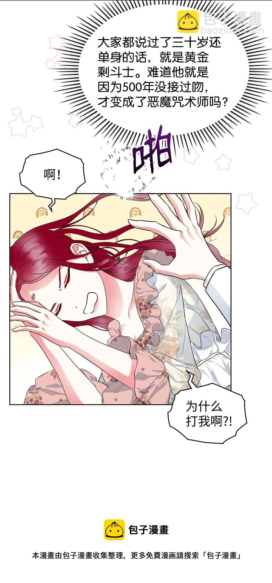 62 陪练(1/2)-第62话
