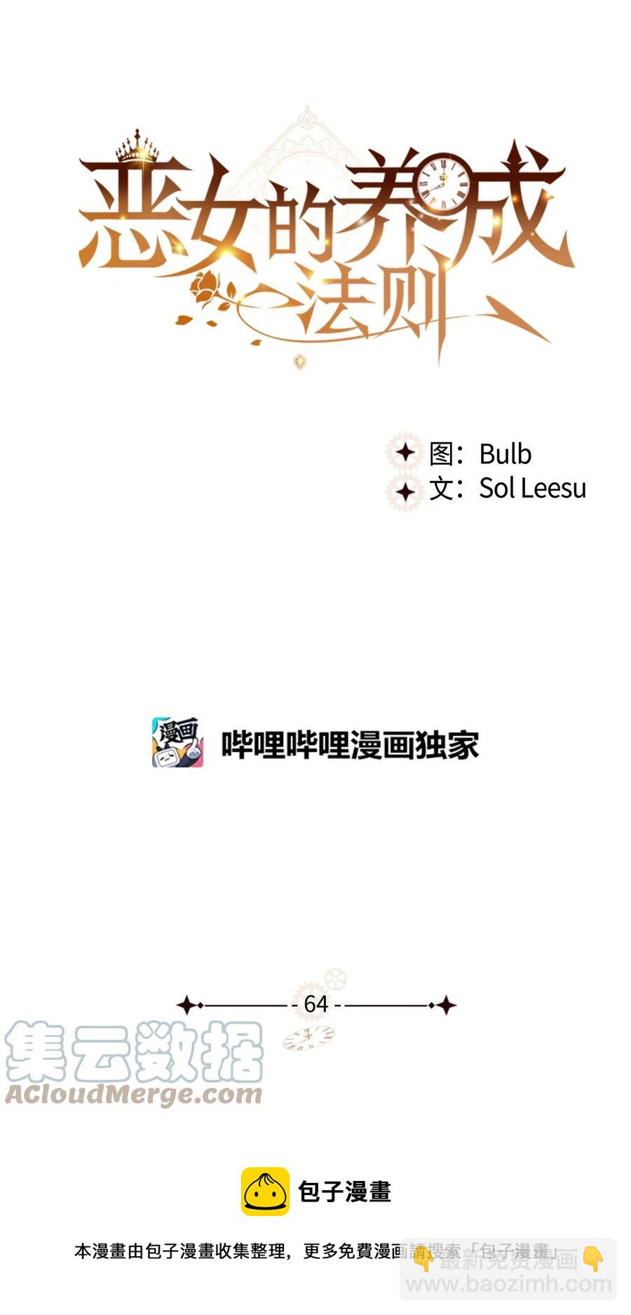 64 渣男的主张(1/2)-第64话