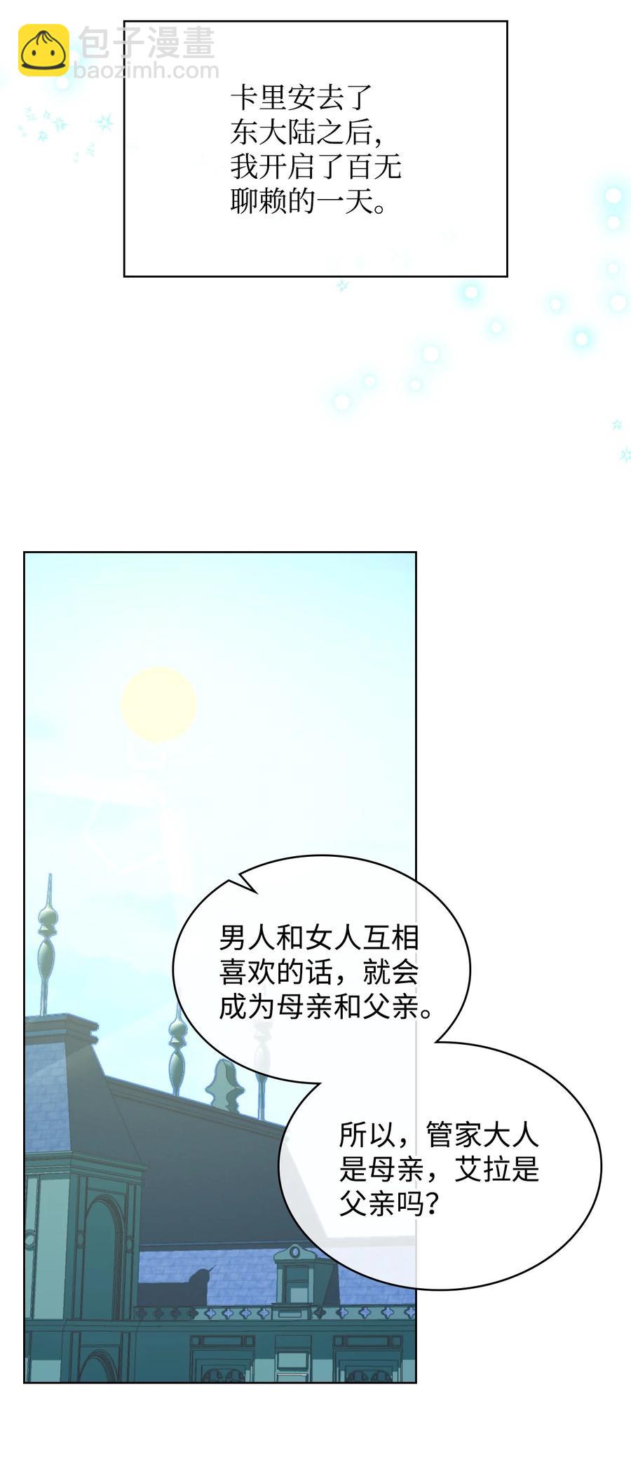 64 渣男的主张(1/2)-第64话