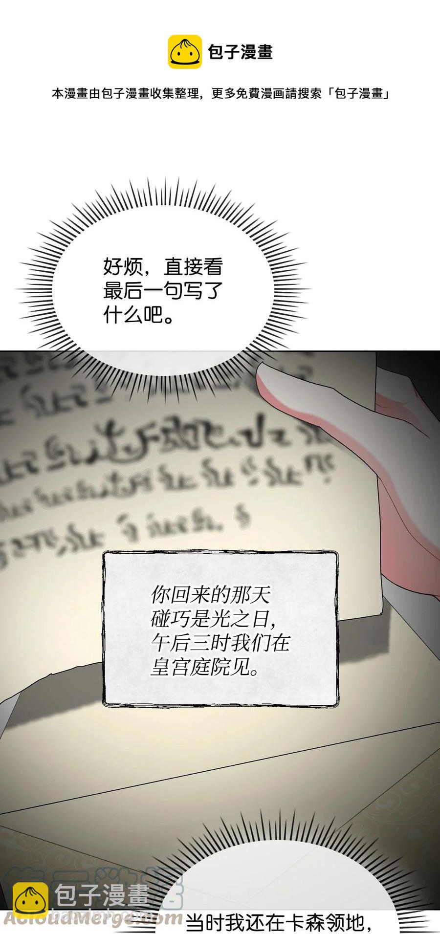 64 渣男的主张(1/2)-第64话
