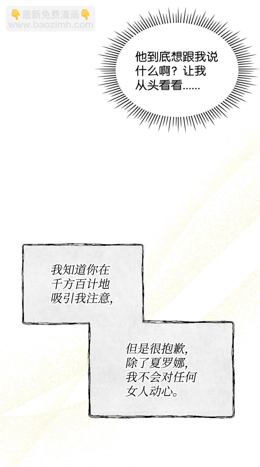 64 渣男的主张(1/2)-第64话