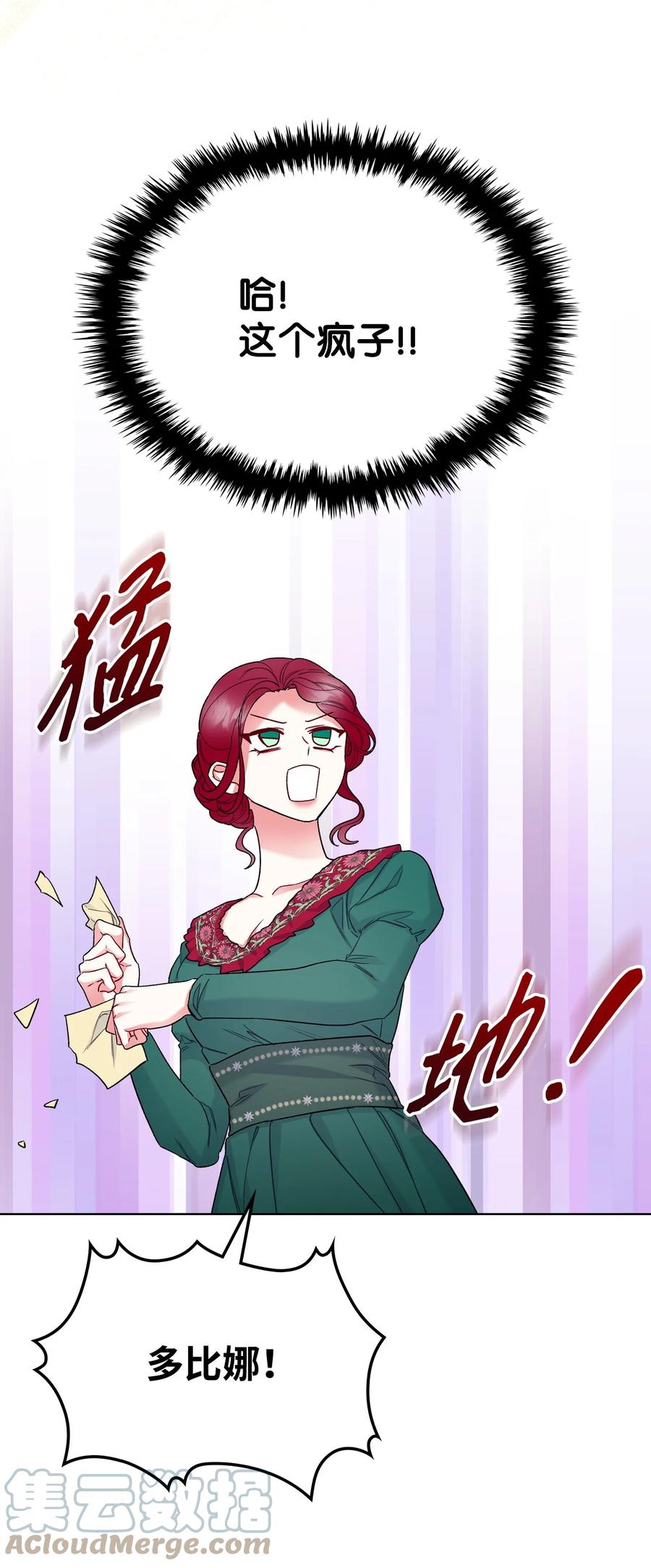 64 渣男的主张(1/2)-第64话