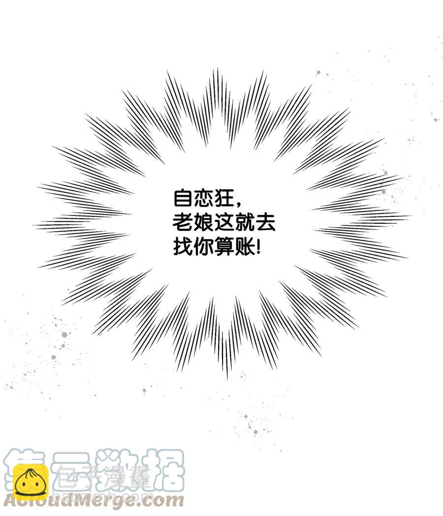 64 渣男的主张(1/2)-第64话