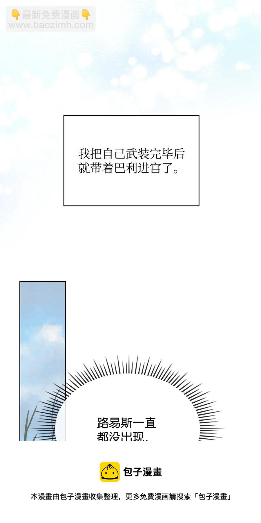 64 渣男的主张(1/2)-第64话