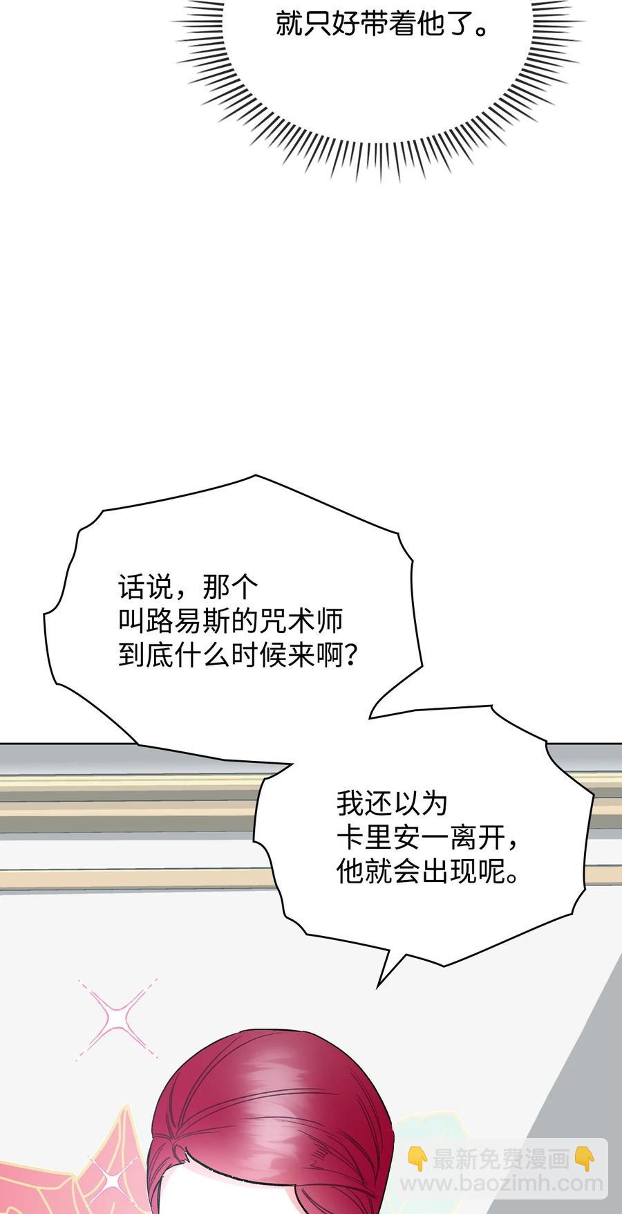 64 渣男的主张(1/2)-第64话
