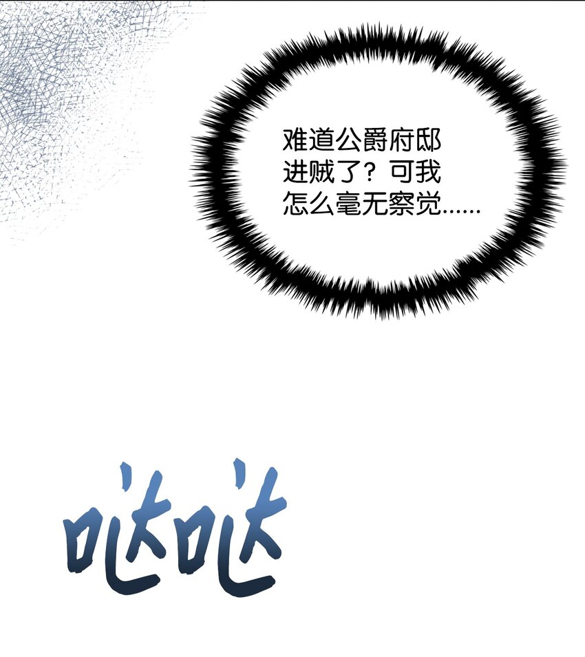 66 突然的杀戮(1/2)-第66话