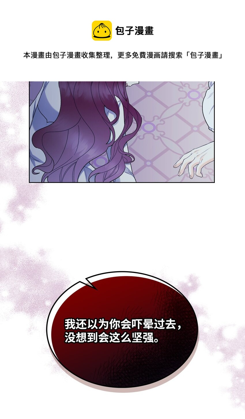 66 突然的杀戮(1/2)-第66话