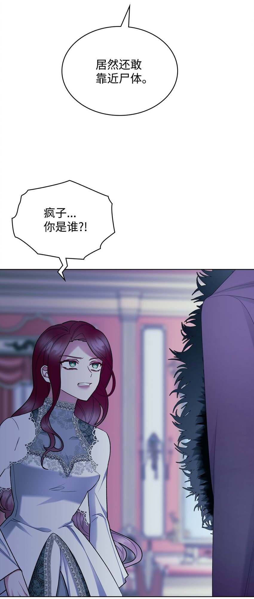 66 突然的杀戮(1/2)-第66话