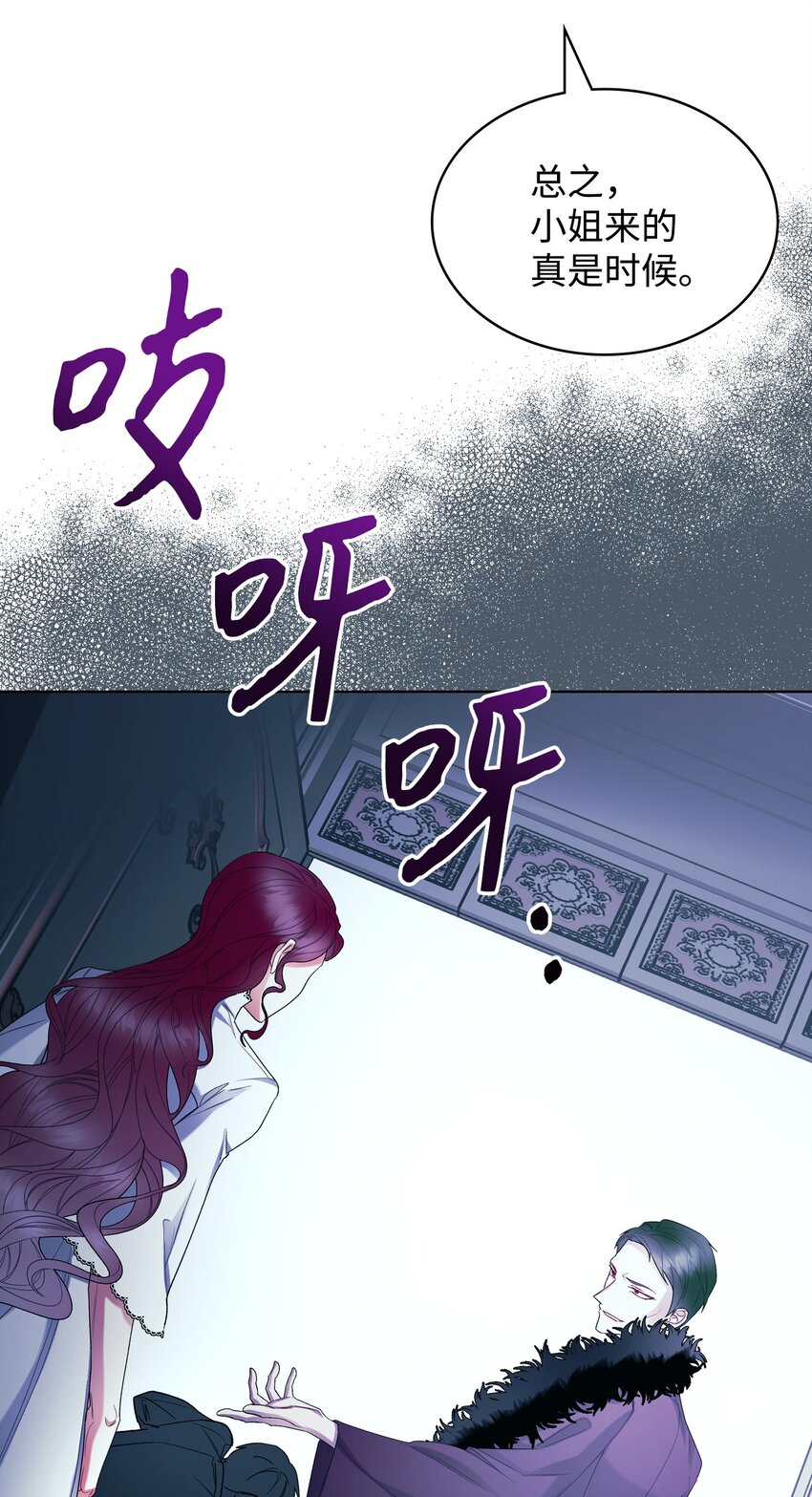 66 突然的杀戮(1/2)-第66话
