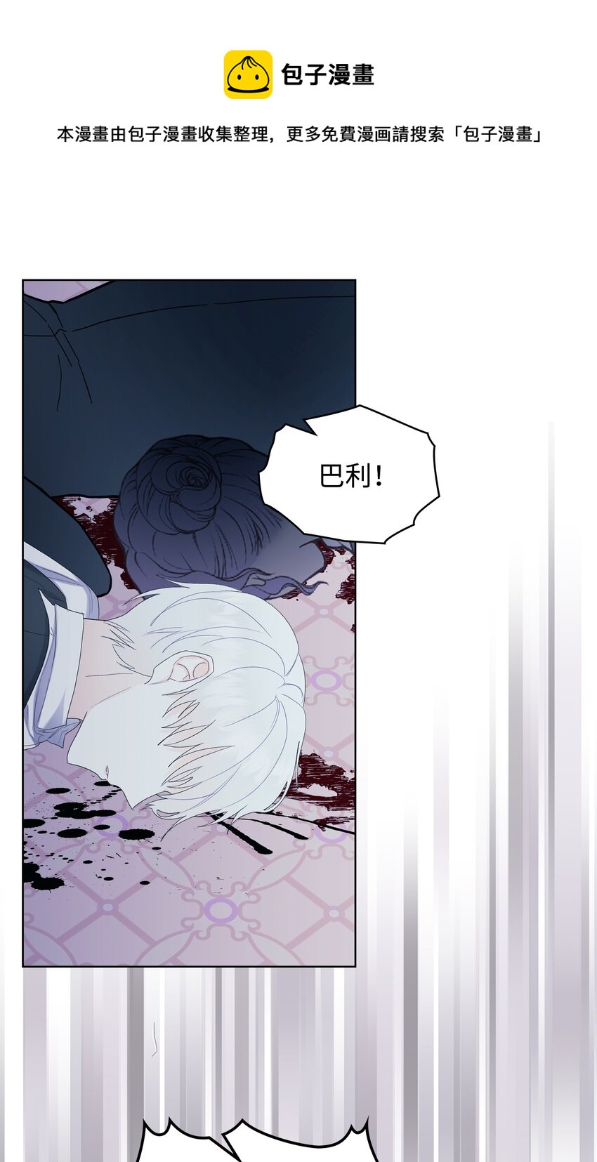 66 突然的杀戮(1/2)-第66话