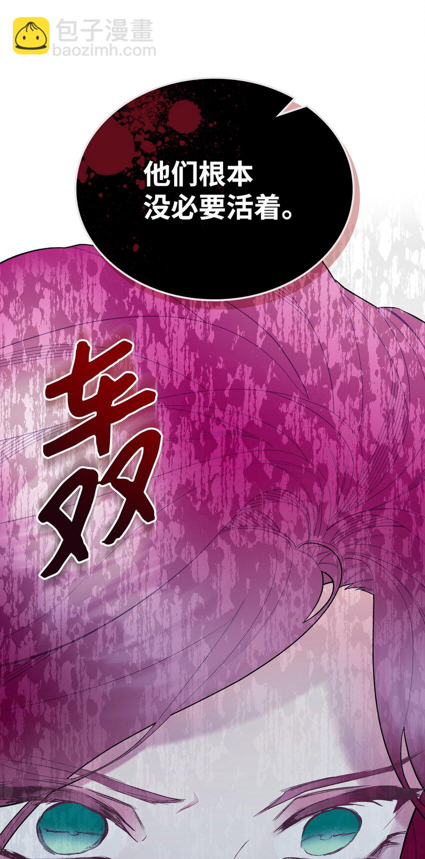 66 突然的杀戮(1/2)-第66话