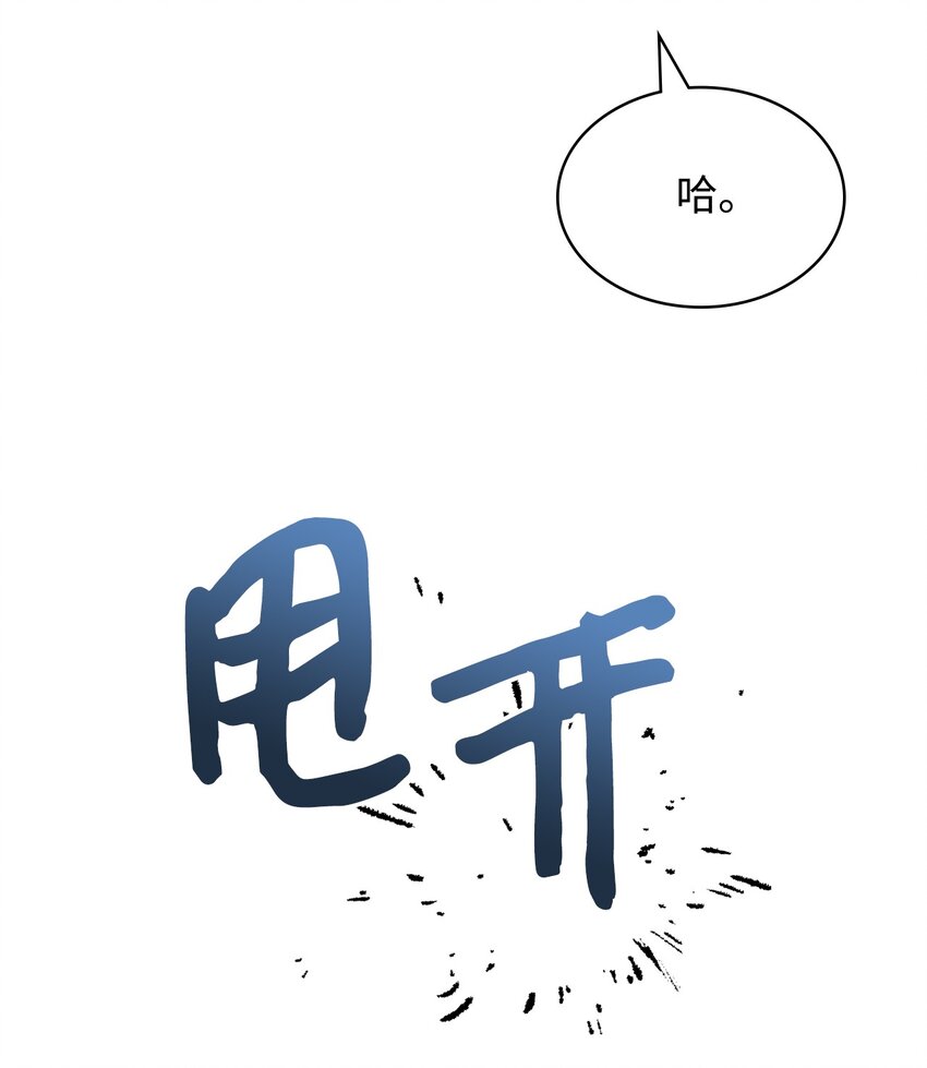 66 突然的杀戮(1/2)-第66话