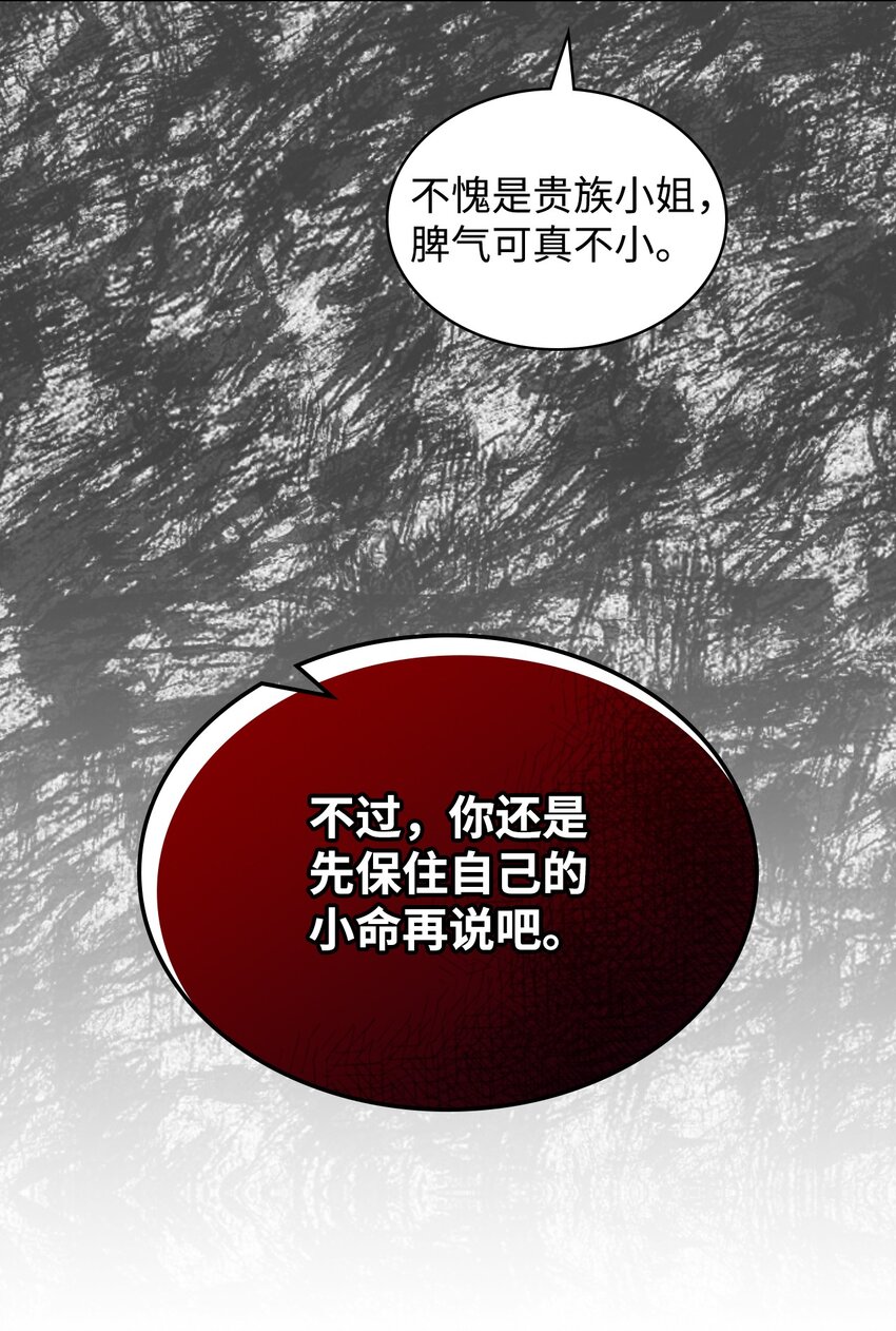 66 突然的杀戮(1/2)-第66话