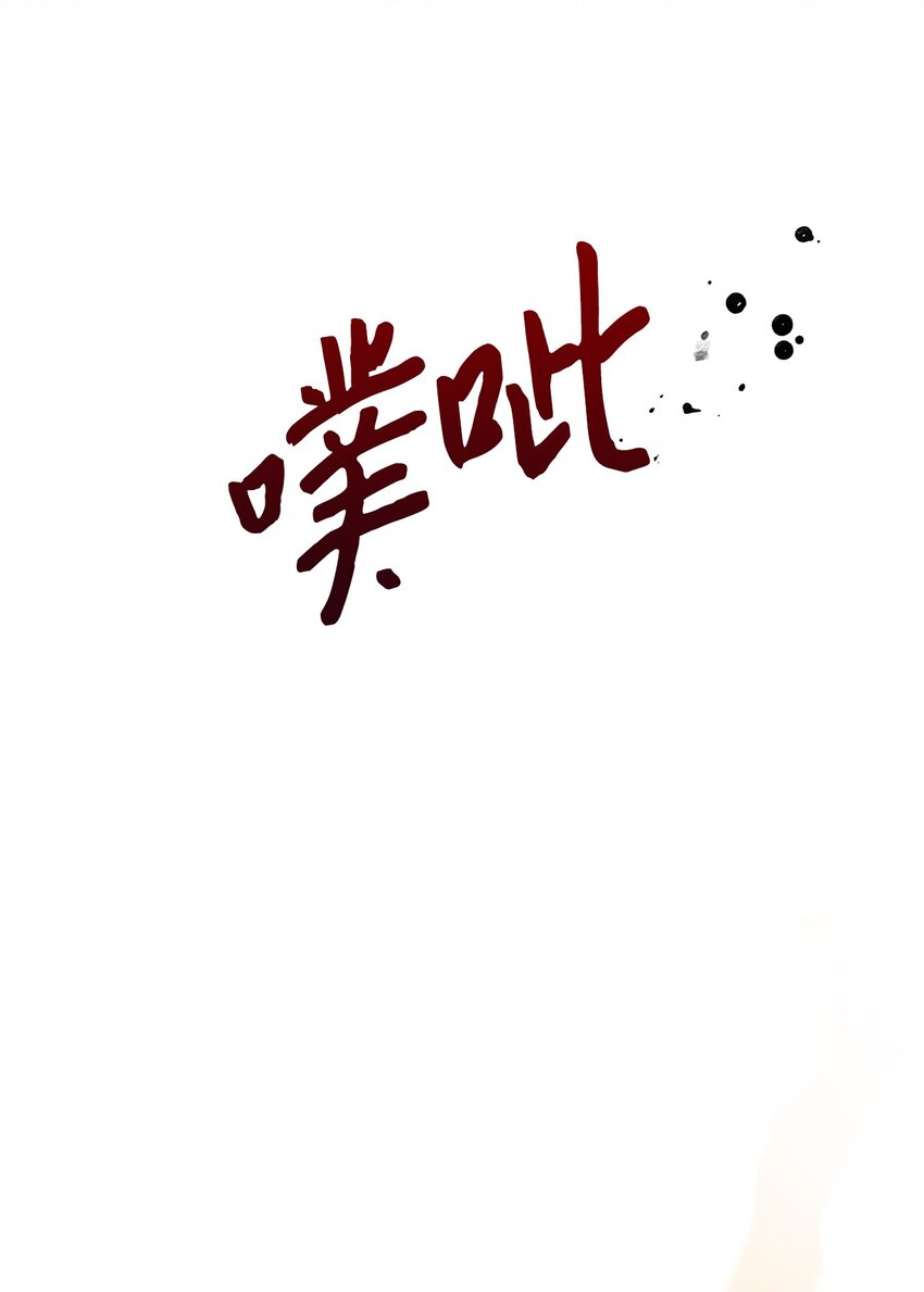 66 突然的杀戮(1/2)-第66话