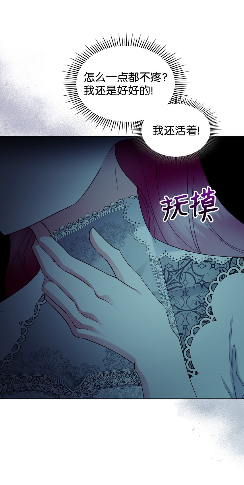 66 突然的杀戮(1/2)-第66话