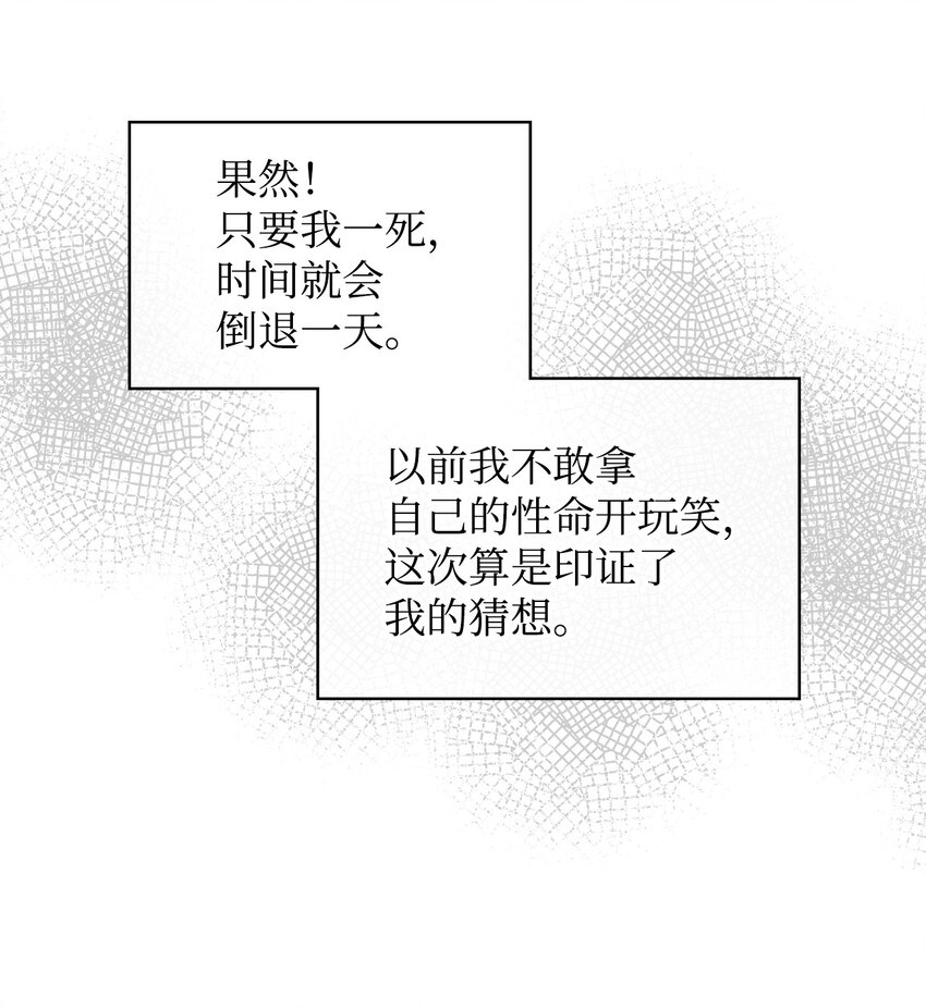 66 突然的杀戮(1/2)-第66话