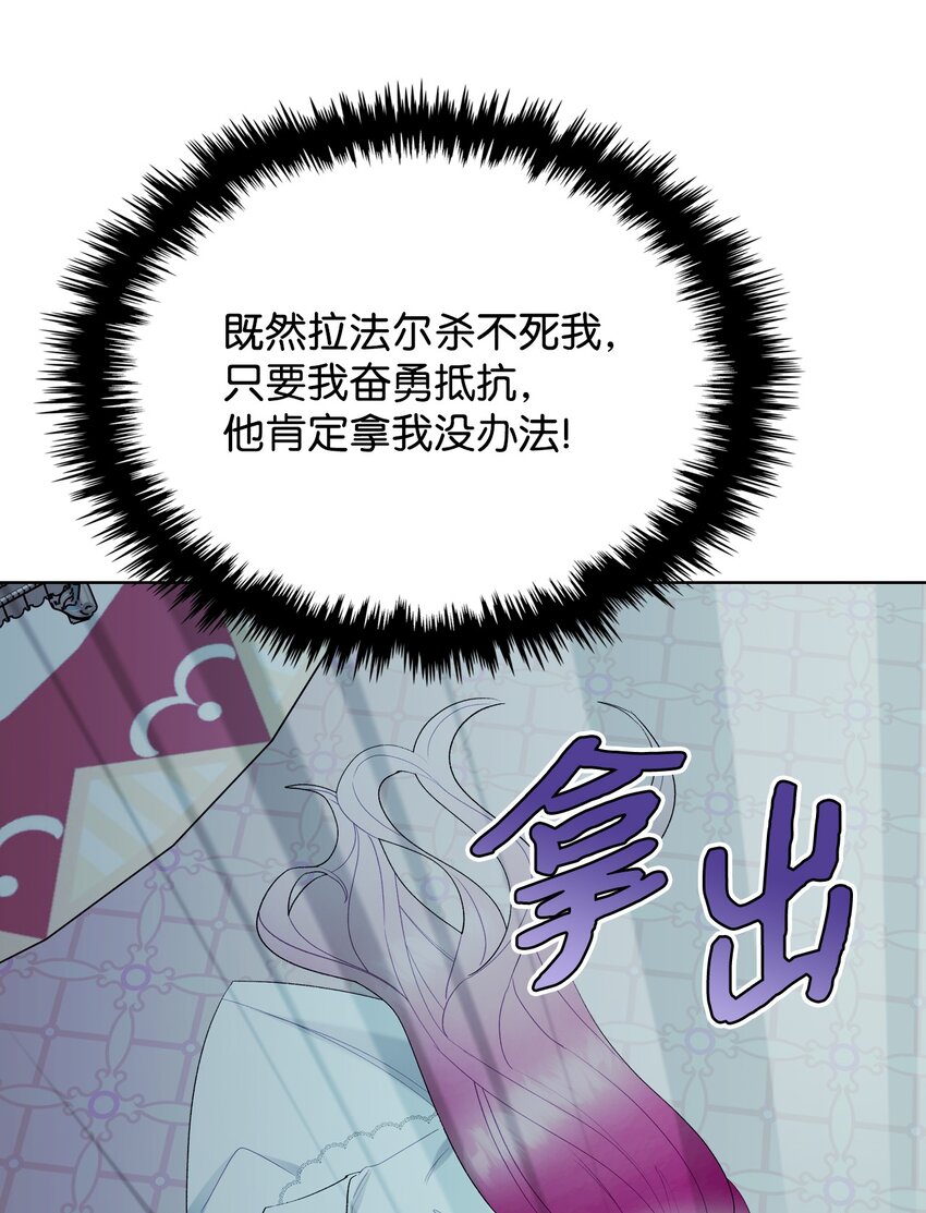 66 突然的杀戮(1/2)-第66话