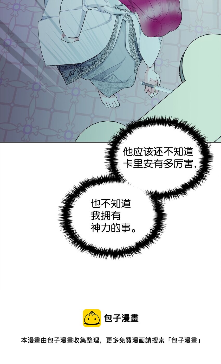 66 突然的杀戮(1/2)-第66话