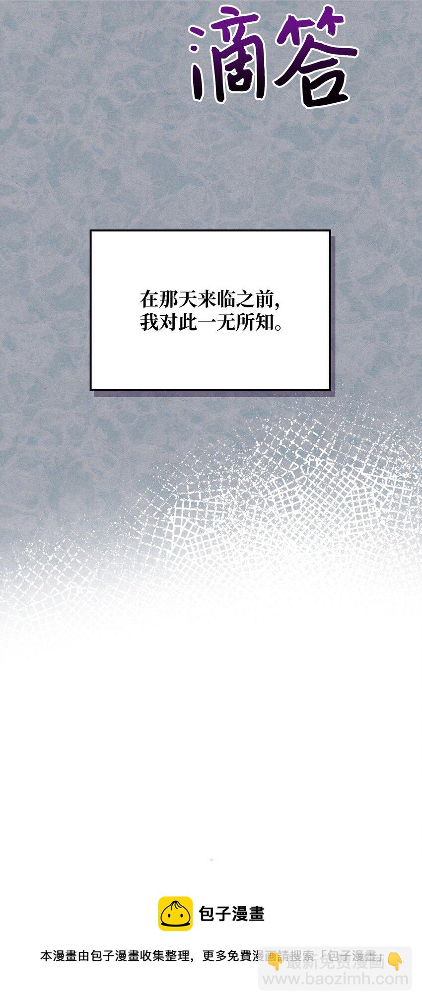 66 突然的杀戮(1/2)-第66话