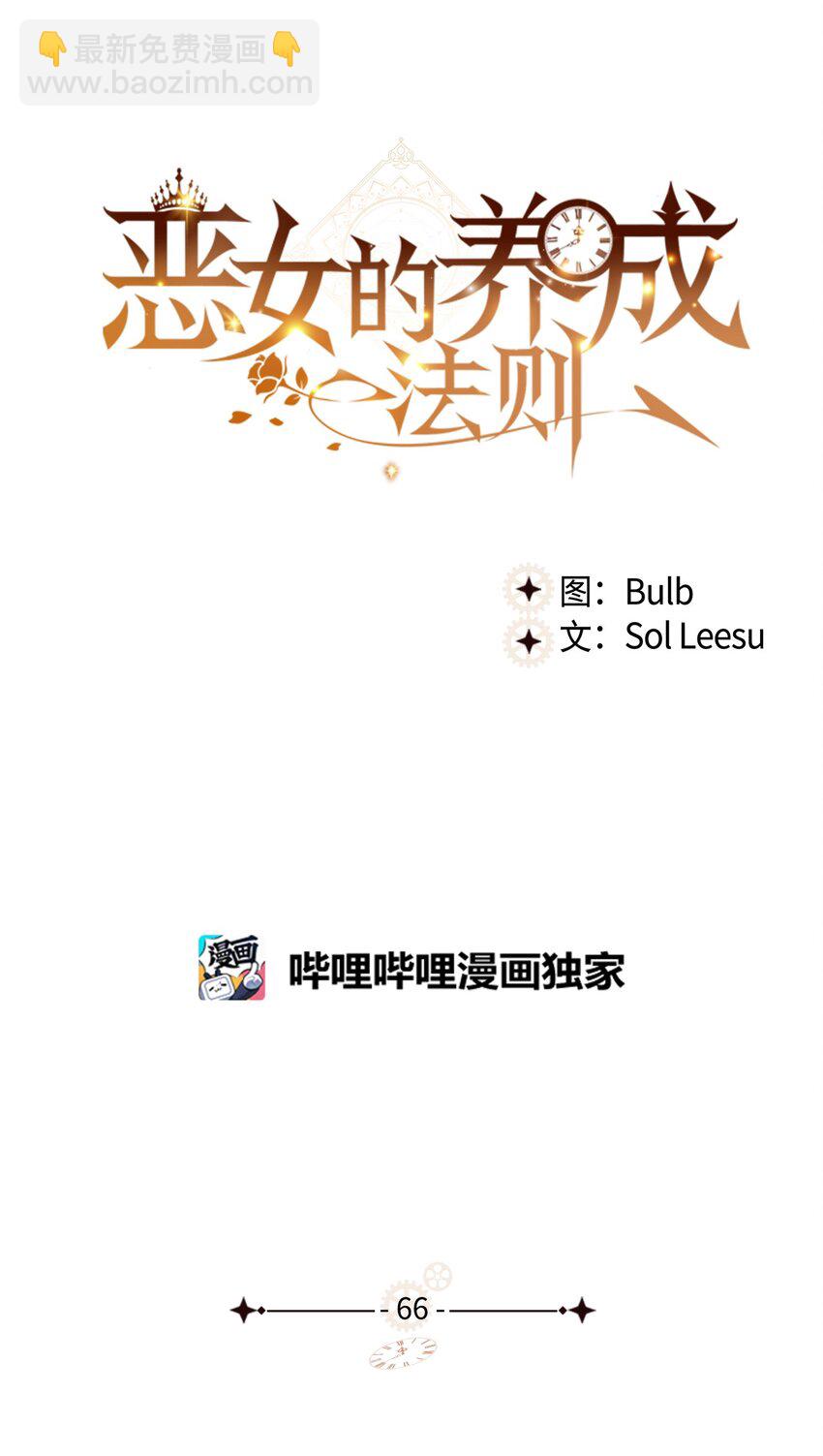 66 突然的杀戮(1/2)-第66话