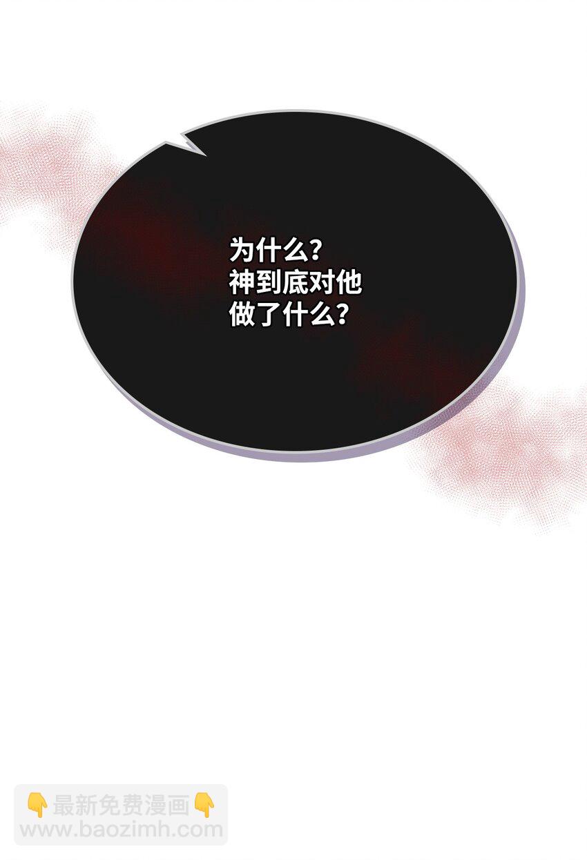 68 愚蠢的神(1/2)-第68话