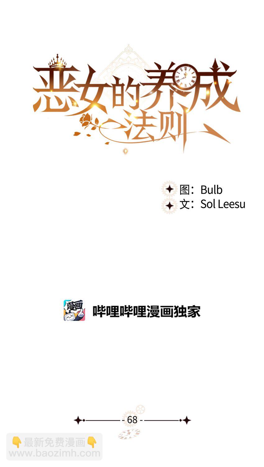 68 愚蠢的神(1/2)-第68话