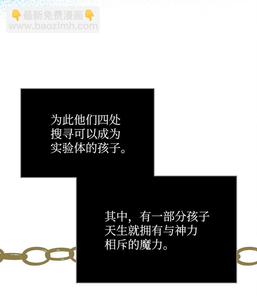 68 愚蠢的神(1/2)-第68话