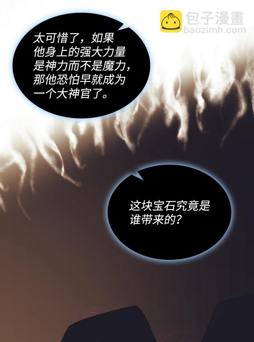 68 愚蠢的神(1/2)-第68话