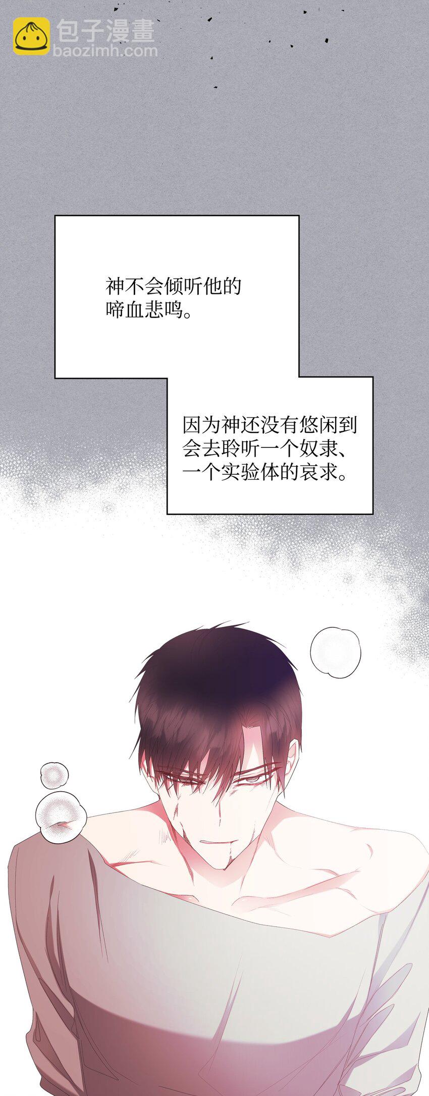 68 愚蠢的神(1/2)-第68话