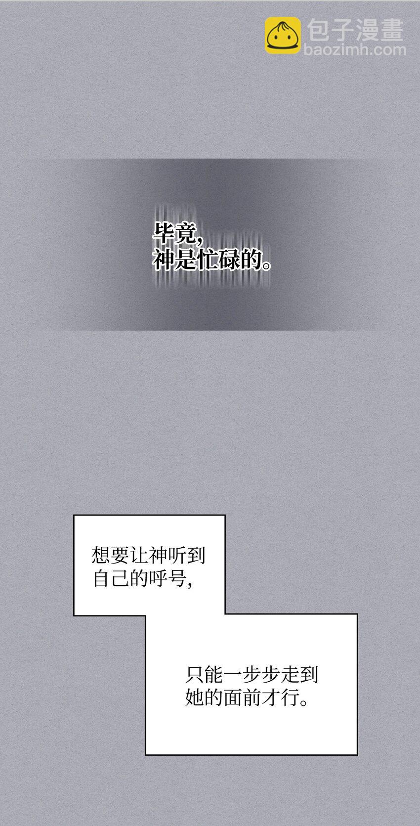 68 愚蠢的神(1/2)-第68话