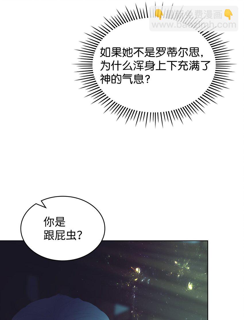 68 愚蠢的神(1/2)-第68话
