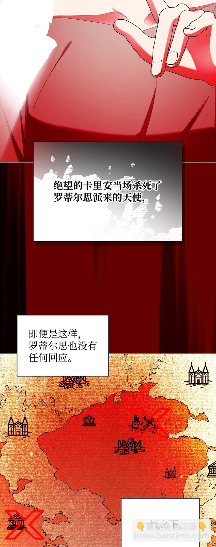 68 愚蠢的神(1/2)-第68话