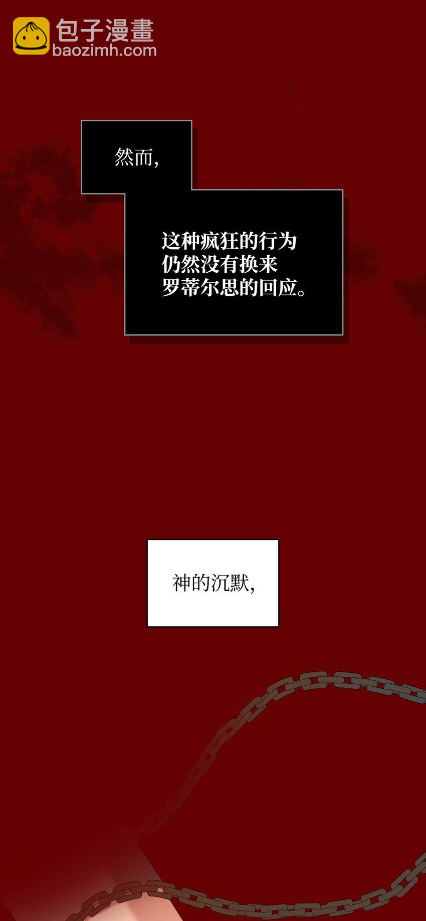 68 愚蠢的神(1/2)-第68话