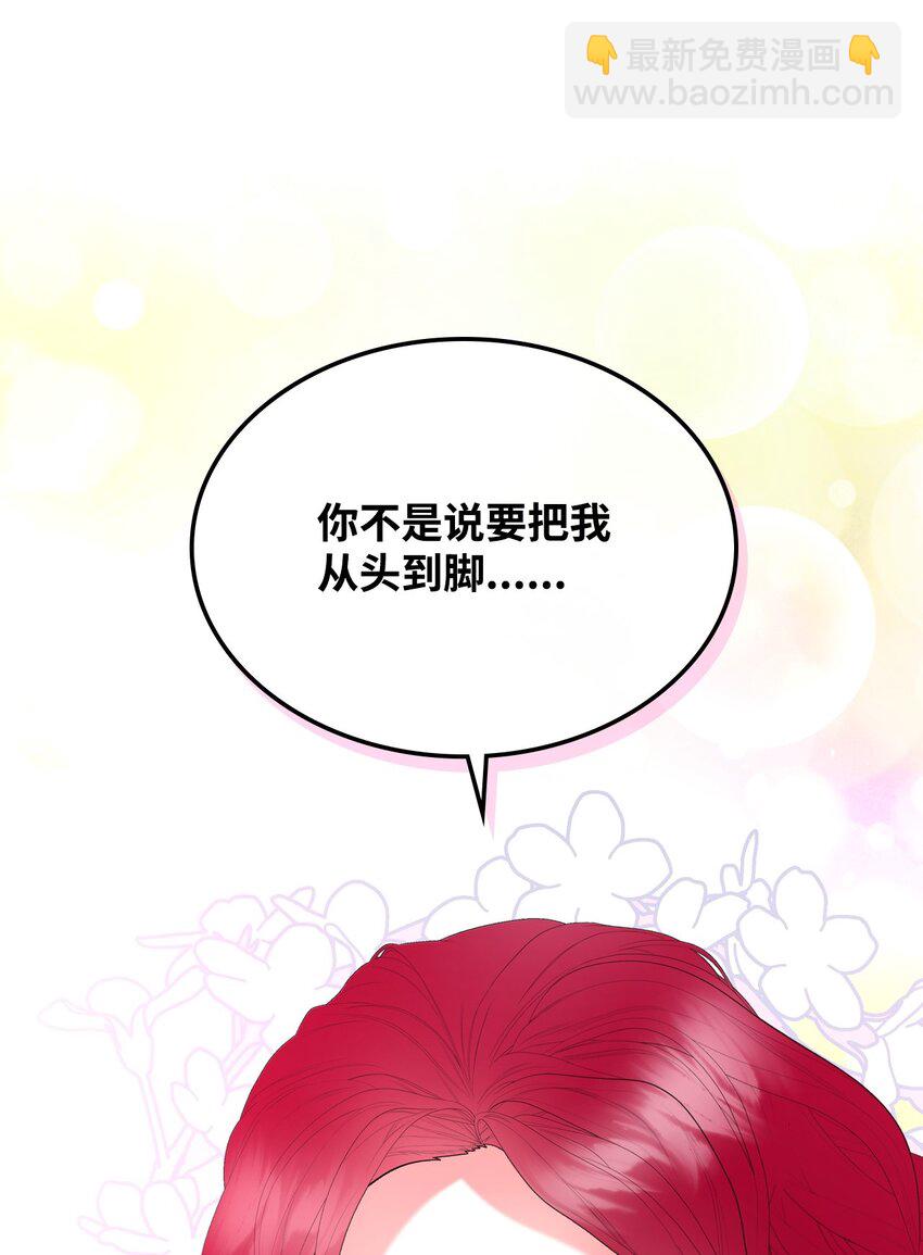 70 惩罚(1/2)-第70话