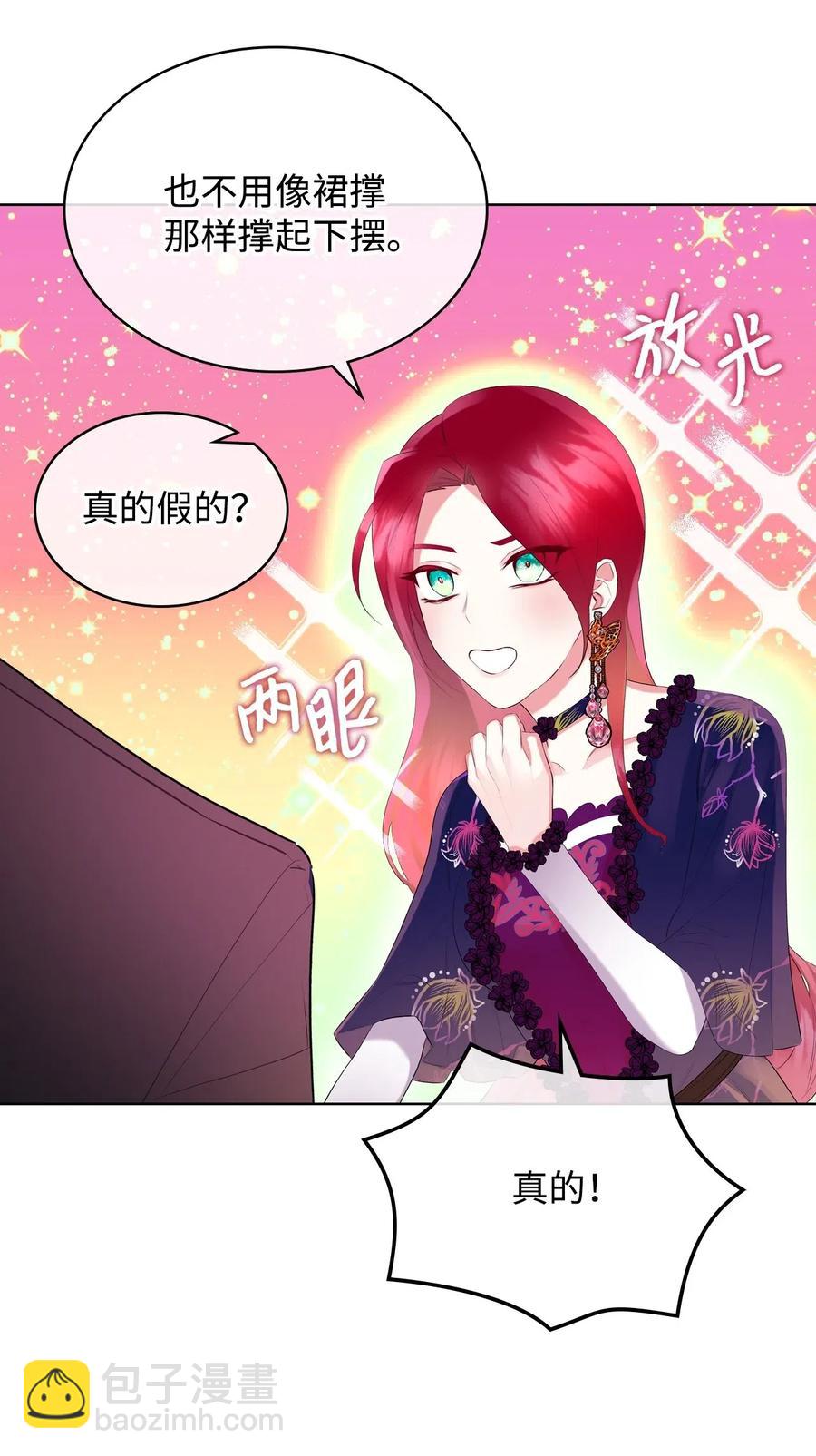 10 可爱的杂草(1/2)-第10话