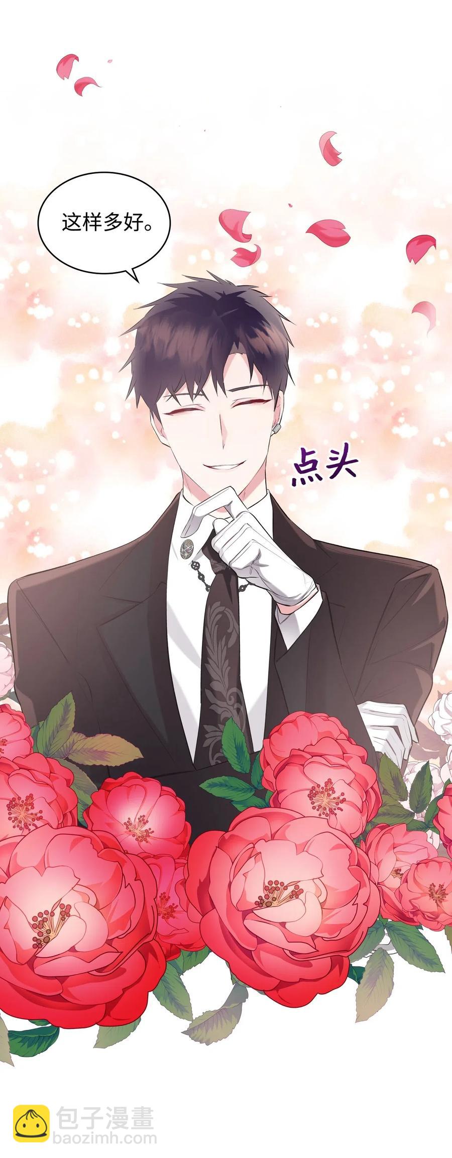 10 可爱的杂草(1/2)-第10话