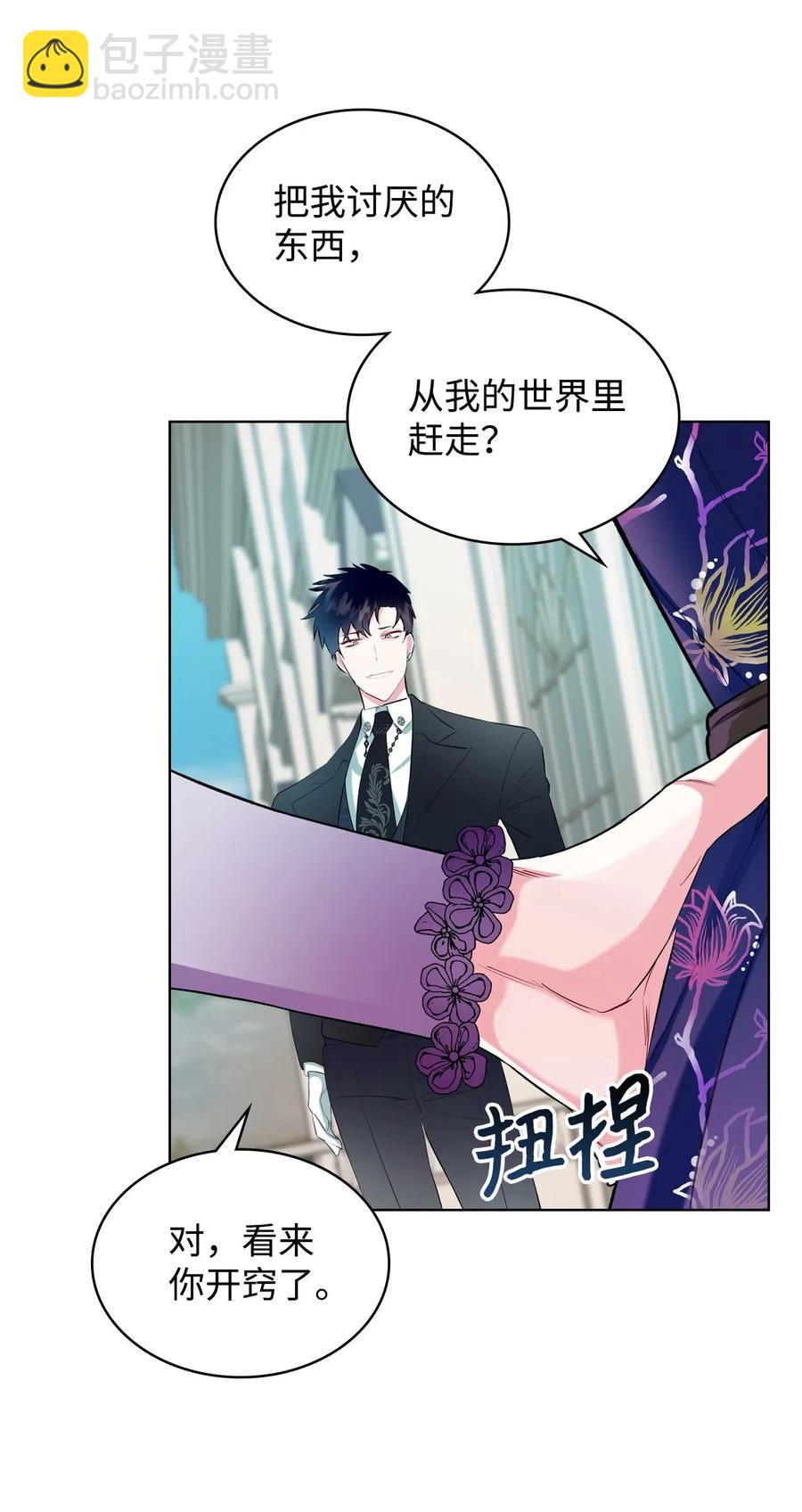 10 可爱的杂草(1/2)-第10话