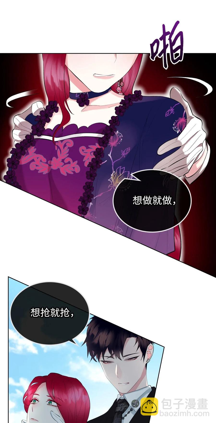 10 可爱的杂草(1/2)-第10话
