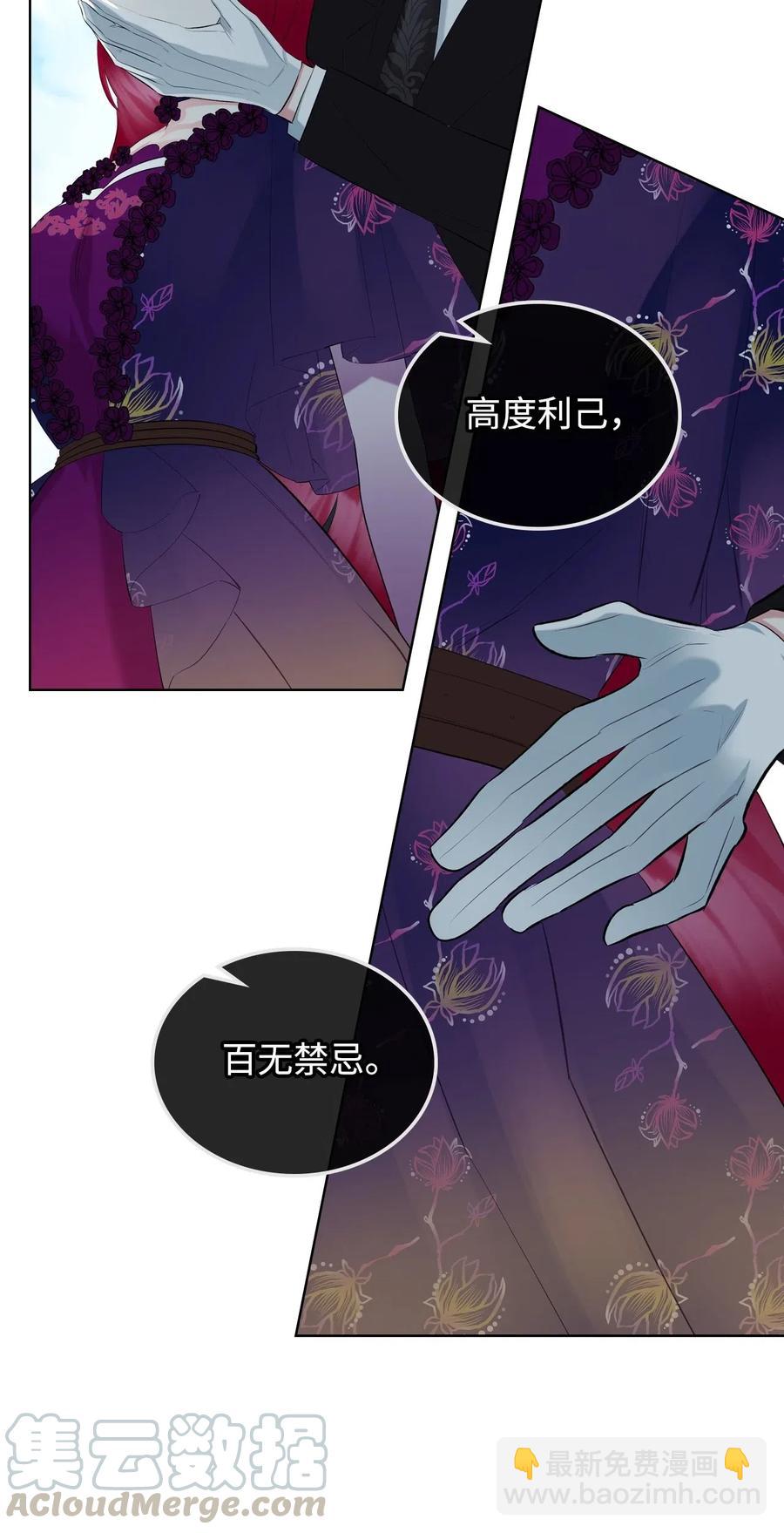 10 可爱的杂草(1/2)-第10话