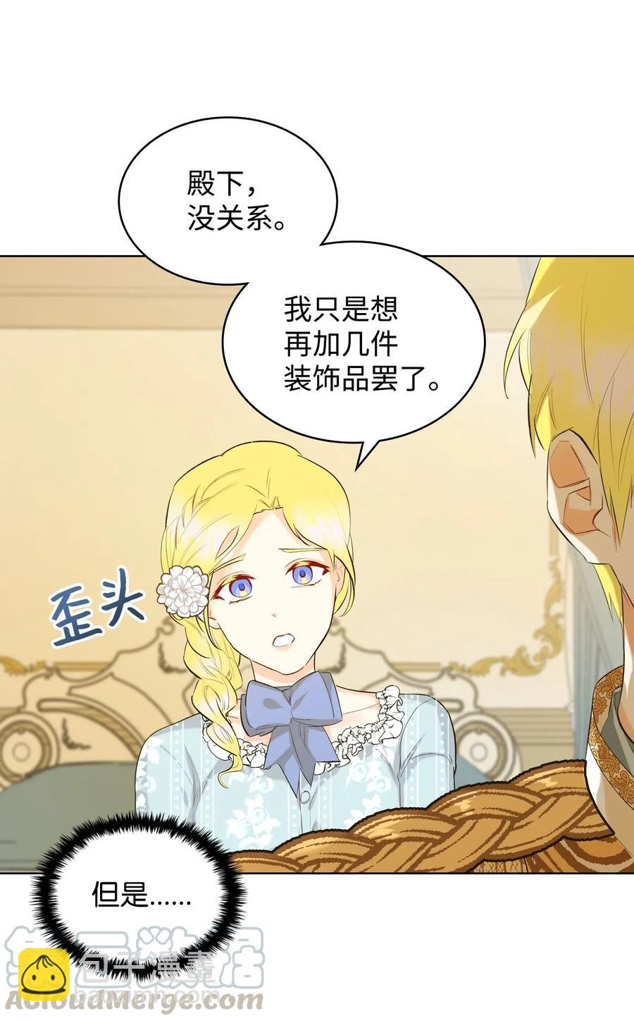 10 可爱的杂草(1/2)-第10话