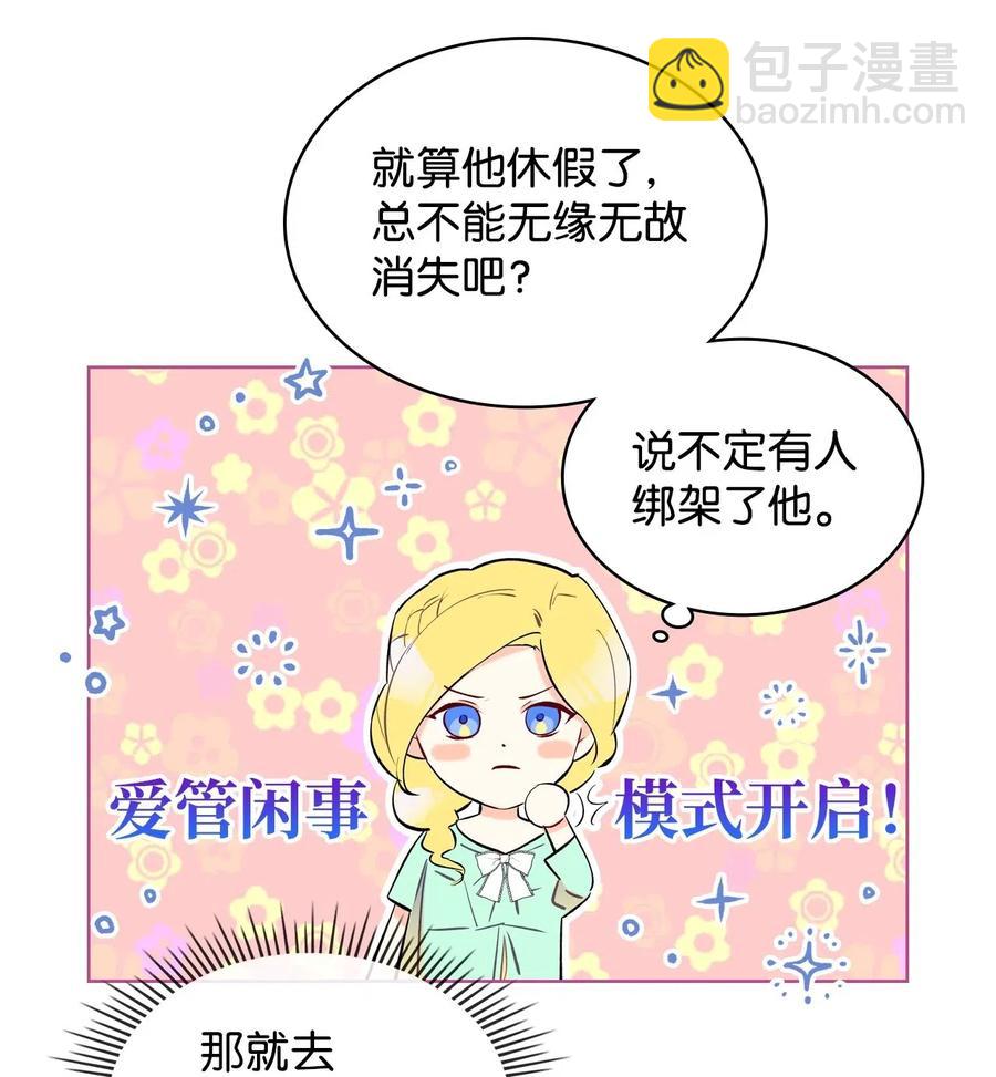 10 可爱的杂草(1/2)-第10话