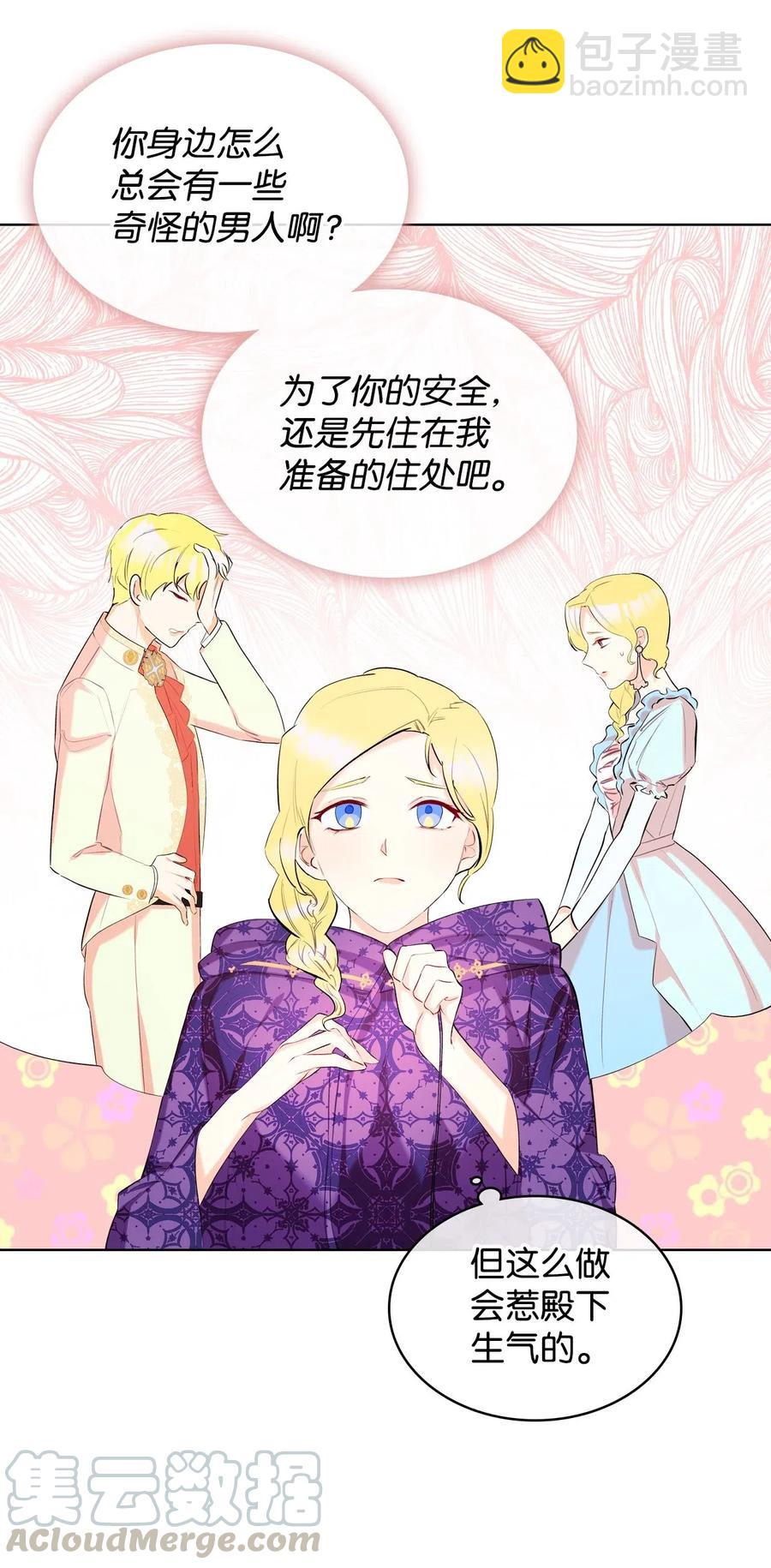 10 可爱的杂草(1/2)-第10话