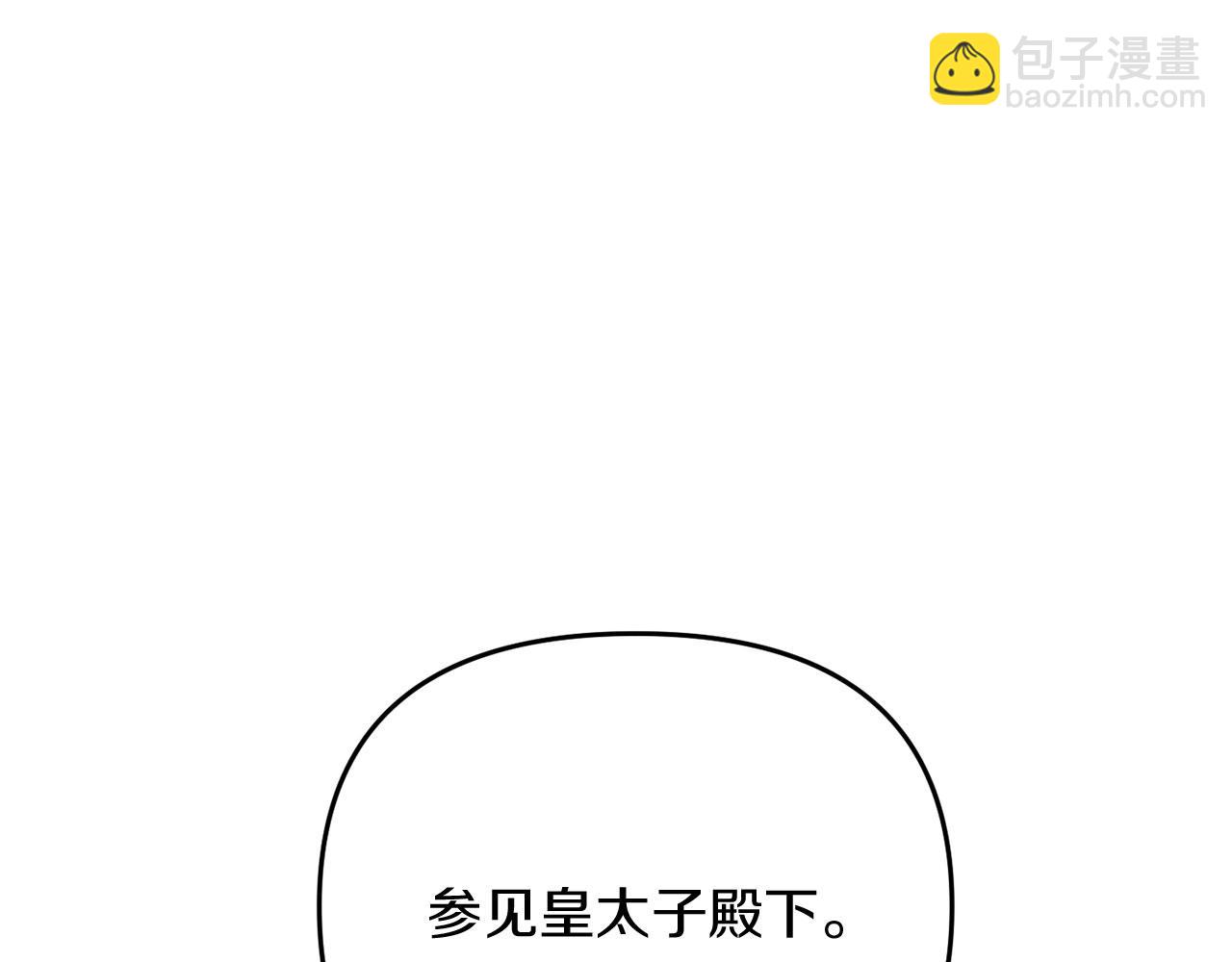 第10话 皇帝的老师(1/3)-第10话